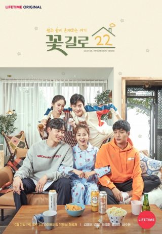 22 Flower Road