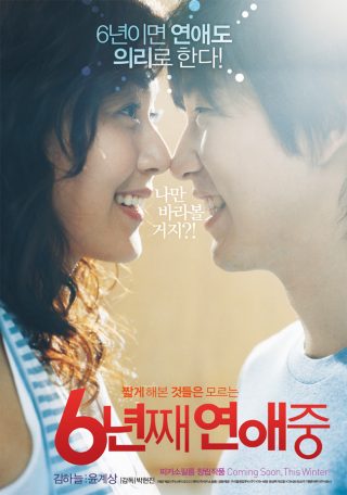 6 Years in Love