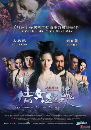 A Chinese Fairy Tale