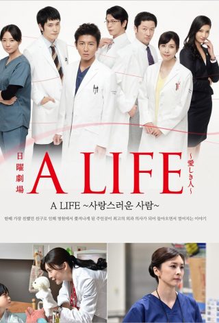 A Life