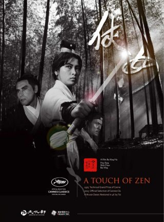 A Touch of Zen