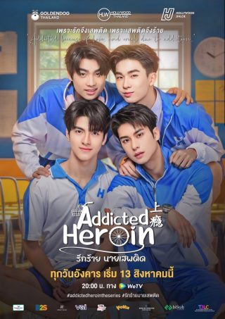Addicted Heroin (TH)