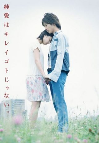 Akai Ito – Film
