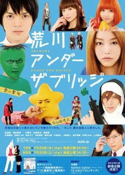 Arakawa under the Bridge
