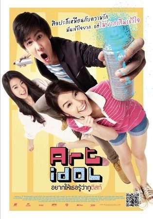 Art Idol