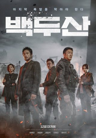 Ashfall