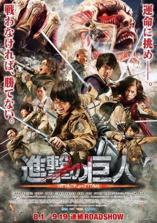 Attack on Titan