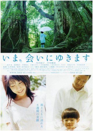 Be with You