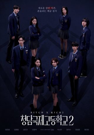 Bitch X Rich