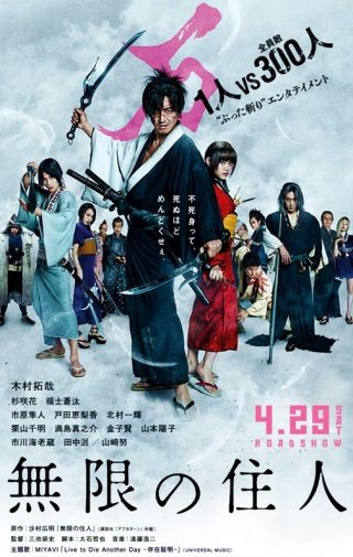 Blade of the Immortal