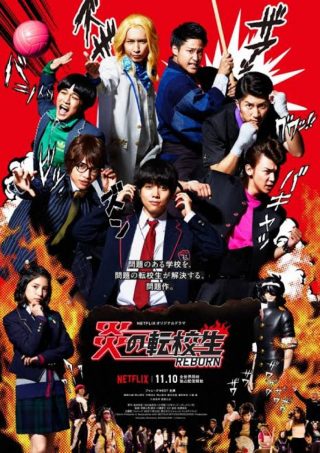 Blazing Transfer Students