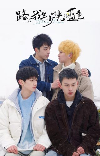 Blue Canvas of Youthful Days