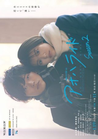 Blue Spring Ride