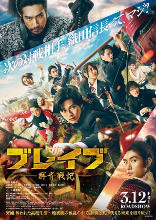 Brave: Gunjou Senki