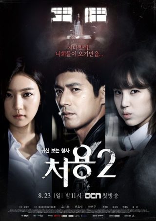 Cheo Yong