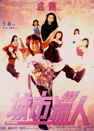 City Hunter