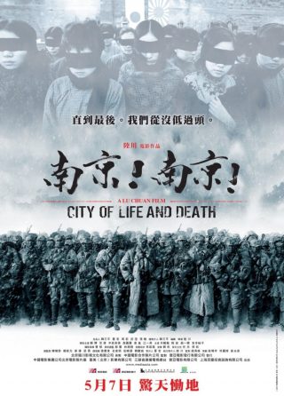 City of Life and Death