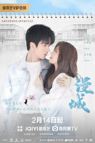 City of Romance