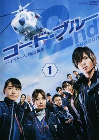 Code Blue