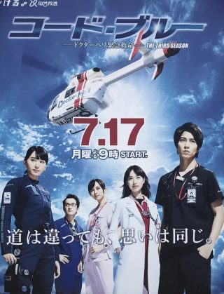 Code Blue