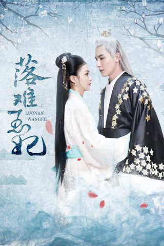 Consort Luo Nan 2