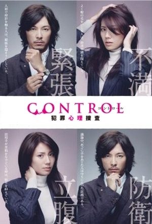 Control – Hanzai Shinri Sousa