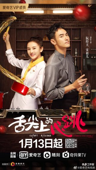 Cupid’s Kitchen