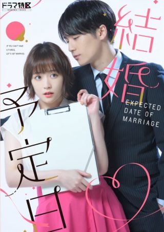 Date of Marriage