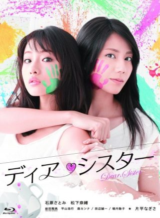 Dear Sister