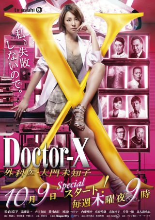 Doctor X