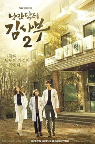 Dr. Romantic