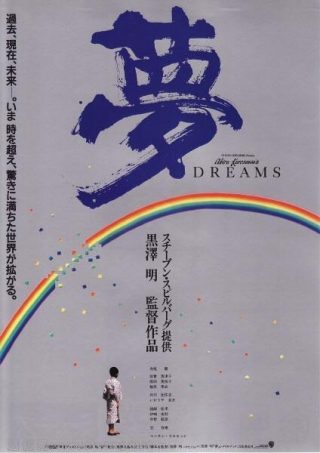 Dreams