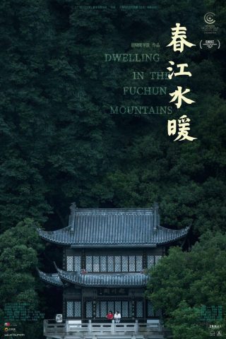 Dwelling in the Fuchun Mountains