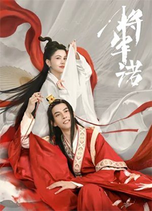 Fall in Love With My King