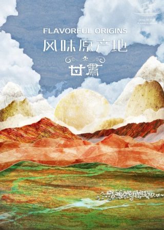 Flavorful Origins: Chaoshan