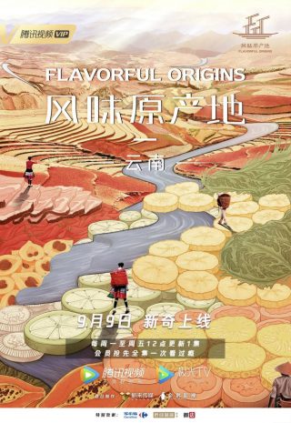 Flavorful Origins: Chaoshan