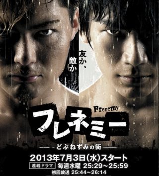 Frenemy – Dobunezumi no Machi