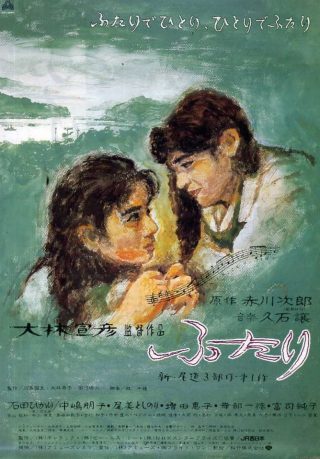 Futari