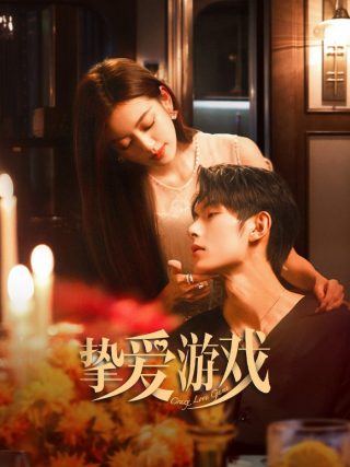 Game of True Love