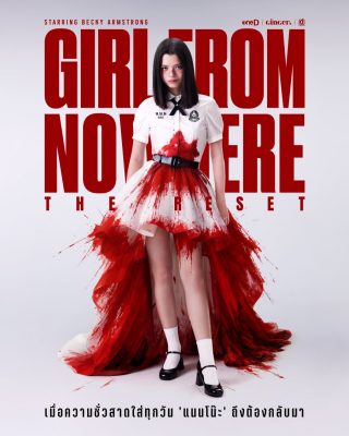 Girl from Nowhere the Reset