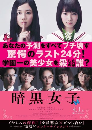 Girls in the Dark