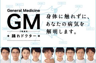 GM~Odore Doctor