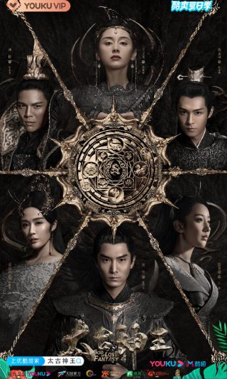 God of Lost Fantasy