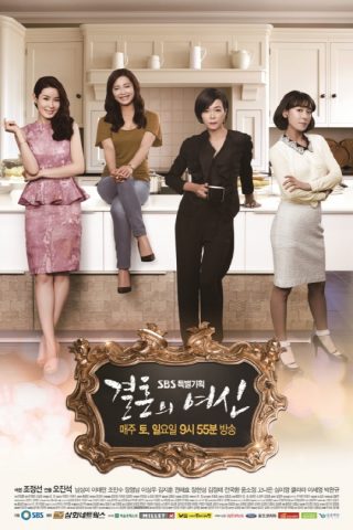 Goddess Of Marriage