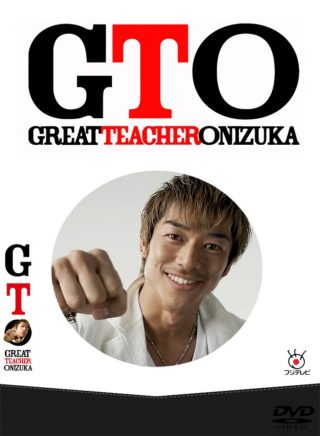 GTO: Remake