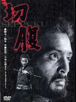 Harakiri
