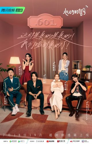 Heart Signal (CN)