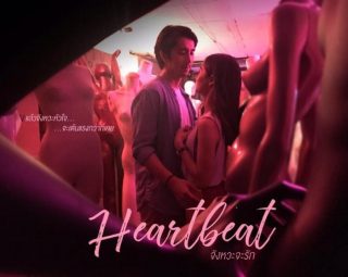 Heartbeat