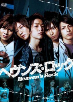 Heaven’s Rock