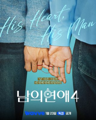 His Man 4